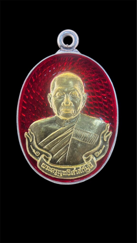เหรียญห่วงเชื่อม ปี 2566