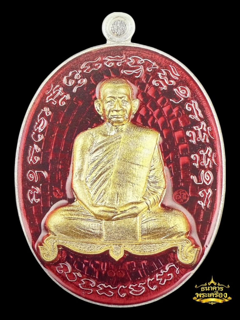 เหรียญเจริญพร ไตรมาส ปี 2560 เนื้อเงินหน้ากากทองคำลงยาพื้นแดง