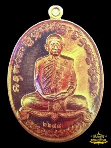 เหรียญเจริญพร ไตรมาส ปี 2560  เนื้อทองแดงผิวไฟส้ม