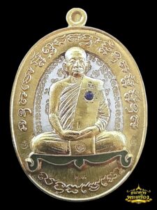 เหรียญเจริญพร ไตรมาส ปี 2560 ฉลุเนื้อฝาบาตรโต๊ะเขียว แผ่นหลังพระทองแดงอาบเงิน ฝังอัญมณี