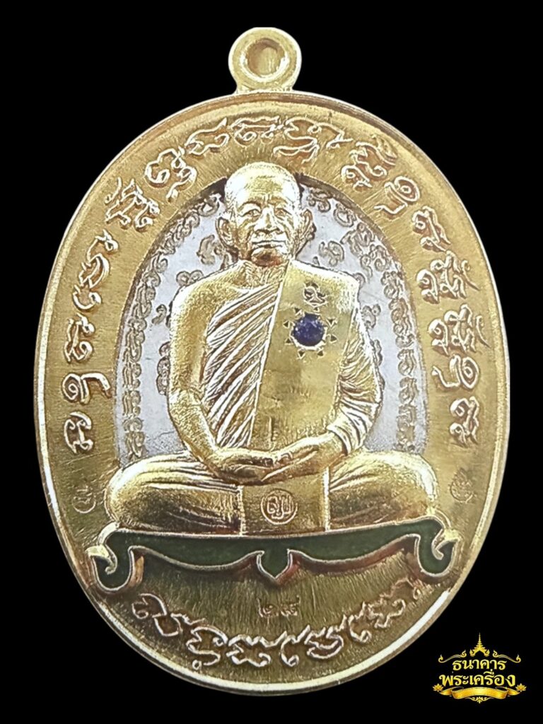 เหรียญเจริญพร ไตรมาส ปี 2560 ฉลุเนื้อฝาบาตรโต๊ะเขียว แผ่นหลังพระทองแดงอาบเงิน ฝังอัญมณี