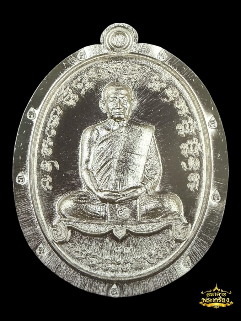 เหรียญเจริญพร ไตรมาส ปี 2560 เนื้อตะกั่วไม่ตัดปีก
