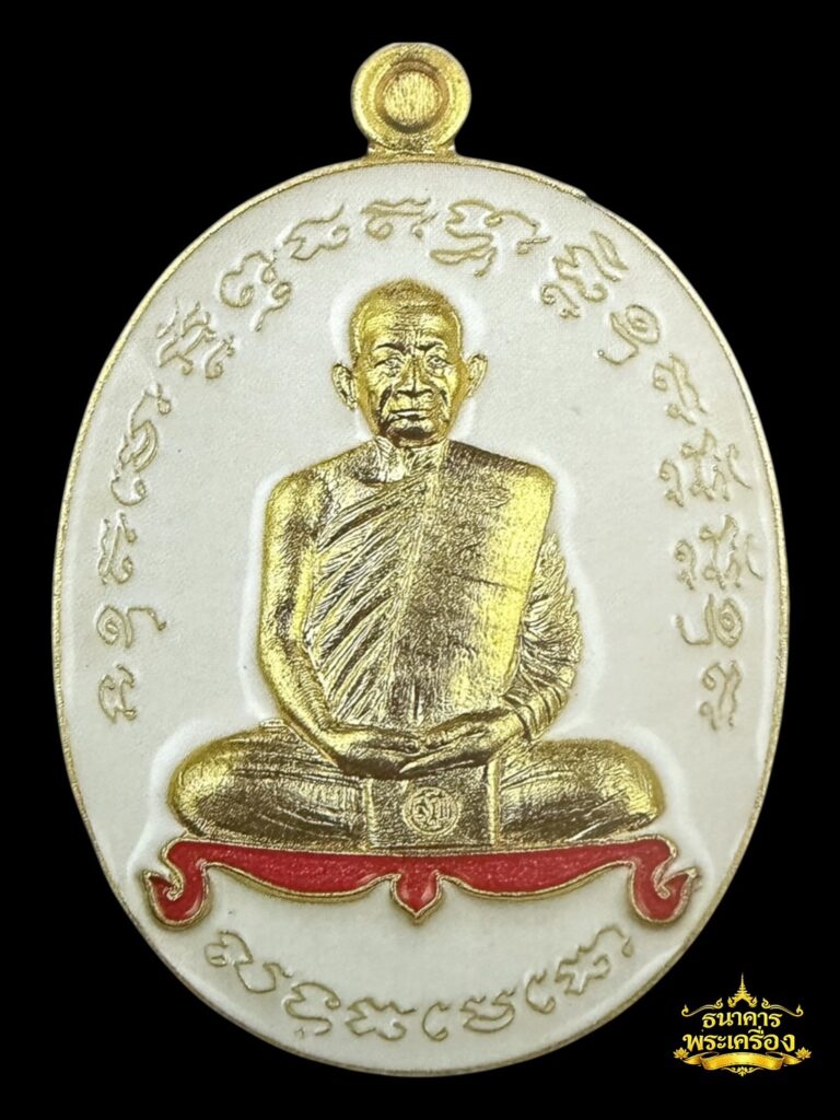 เหรียญเจริญพร ไตรมาส ปี 2560 เนื้อฝาบาตรลงยาพื้นขาว โต๊ะชมพู