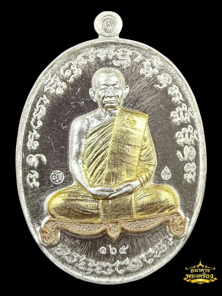 เหรียญเจริญพร ไตรมาส ปี 2560 ชุดอุปถัมภ์ เนื้อ 3 กษัตริย์จีวรทอง