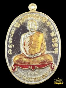 เหรียญเจริญพร ไตรมาส ปี 2560 ชุดกรรมการ (ตอกโค้ดกรรมการ) เนื้อสัตตะลงยาจีวร โต๊ะแดง