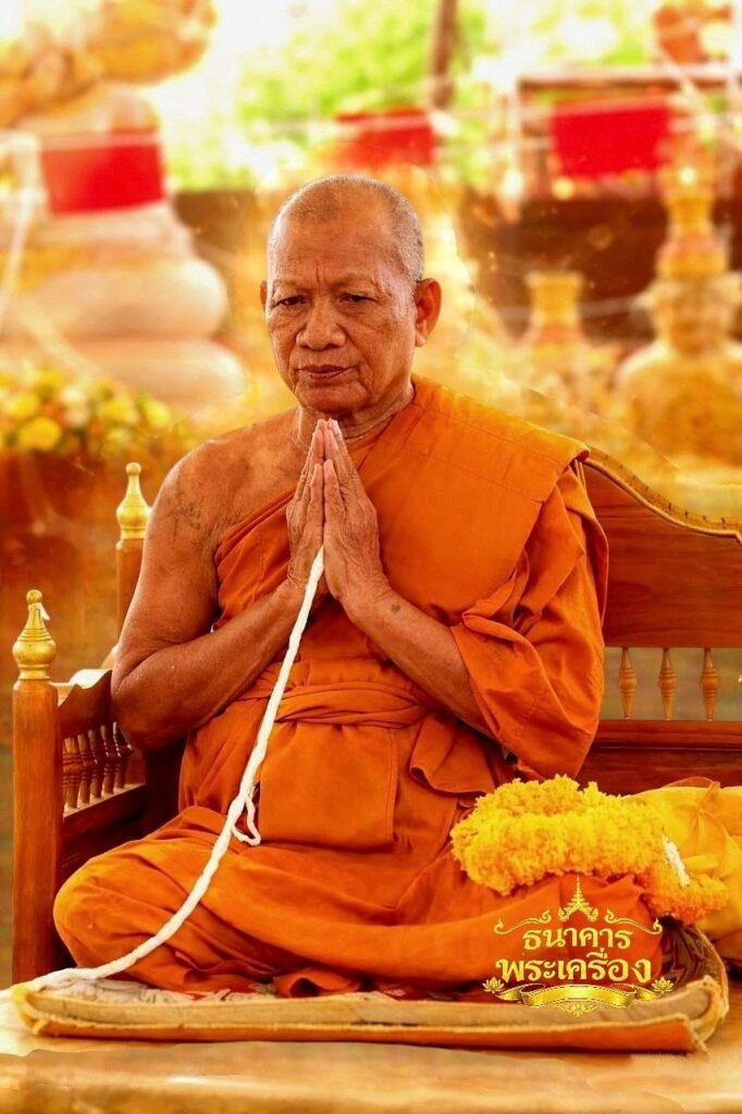 หลวงปู่ทองสุข วัดหนองฆ้อ จ.ระยอง