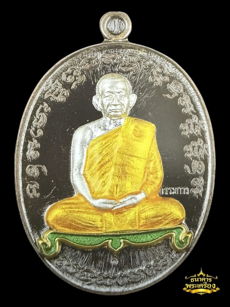 เหรียญเจริญพร ไตรมาส ปี 2560 ชุดกรรมการ (ตอกโค้ดกรรมการ) เนื้อทองแดงรมดำหน้ากากเงินโต๊ะฝาบาตรลงยาจีวร โต๊ะเขียว