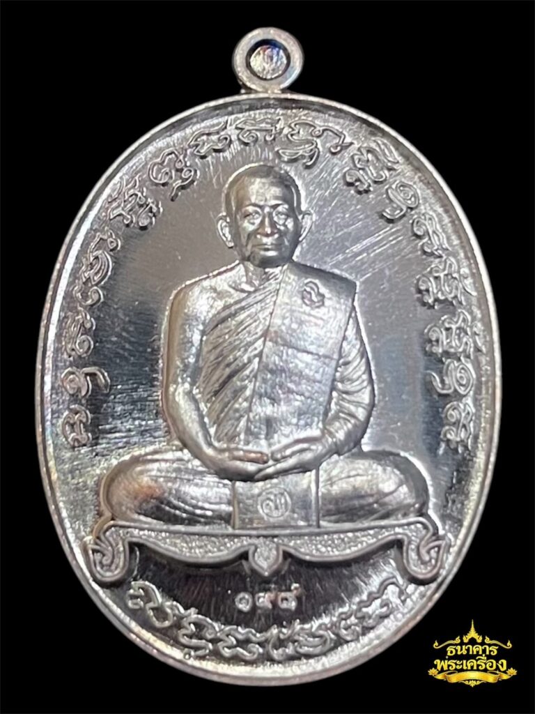 เหรียญเจริญพร ไตรมาส ปี 2560