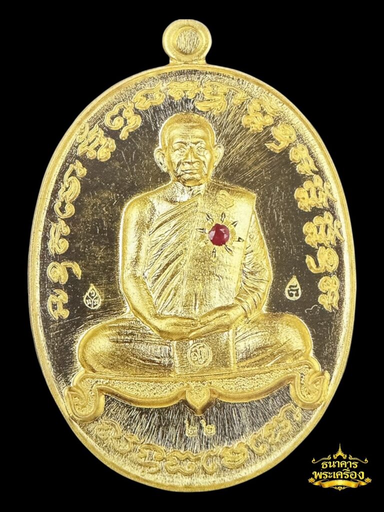 เหรียญเจริญพร ไตรมาส ปี 2560 เนื้อทองคำฝังอัญมณีแดง