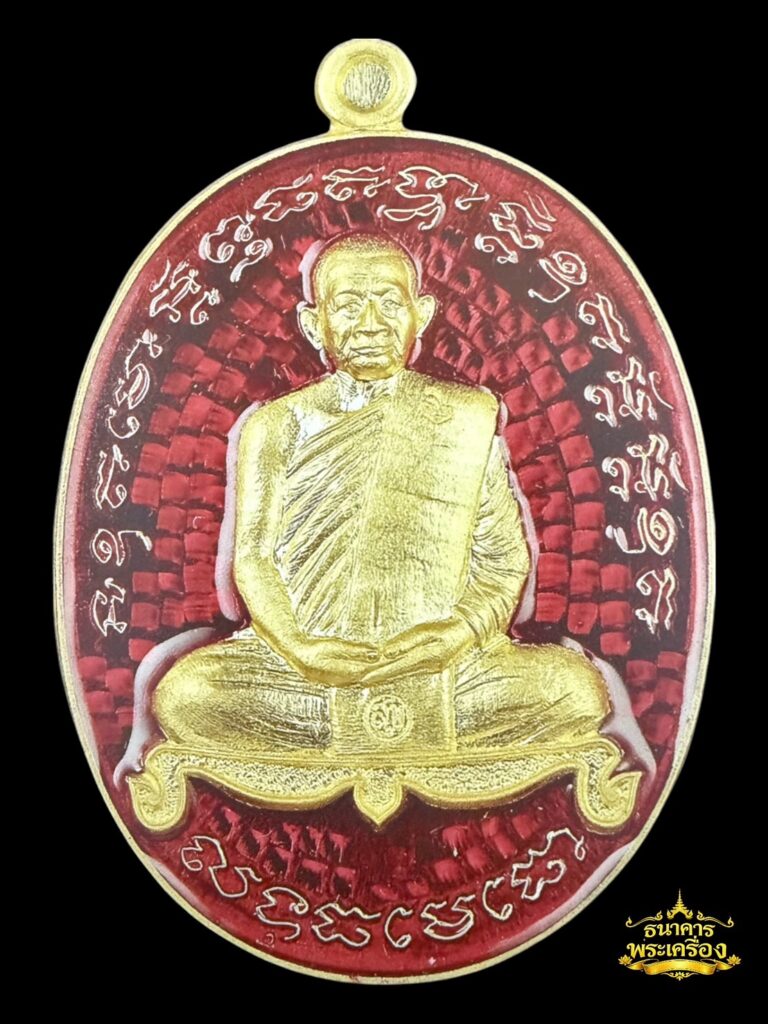 เหรียญเจริญพร ไตรมาส ปี 2560 เนื้อทองคำลงยาแดง