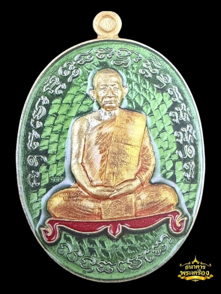 เหรียญเจริญพร ไตรมาส ปี 2560  เนื้อฝาบาตรลงยาจีวรเหลืองพื้นเขียว โต๊ะแดง