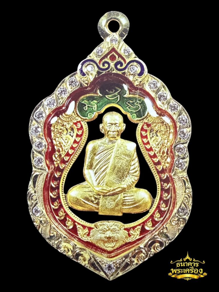 เหรียญเสมาหัวสิงห์ ปี 2560 3