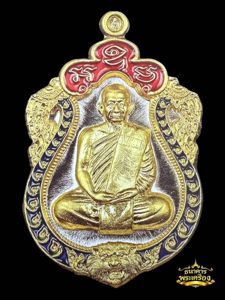 เหรียญเสมาหัวสิงห์ ปี 2560 4
