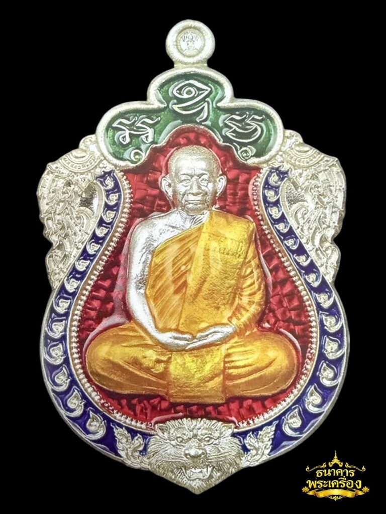 เหรียญเสมาหัวสิงห์ ปี 2560 5