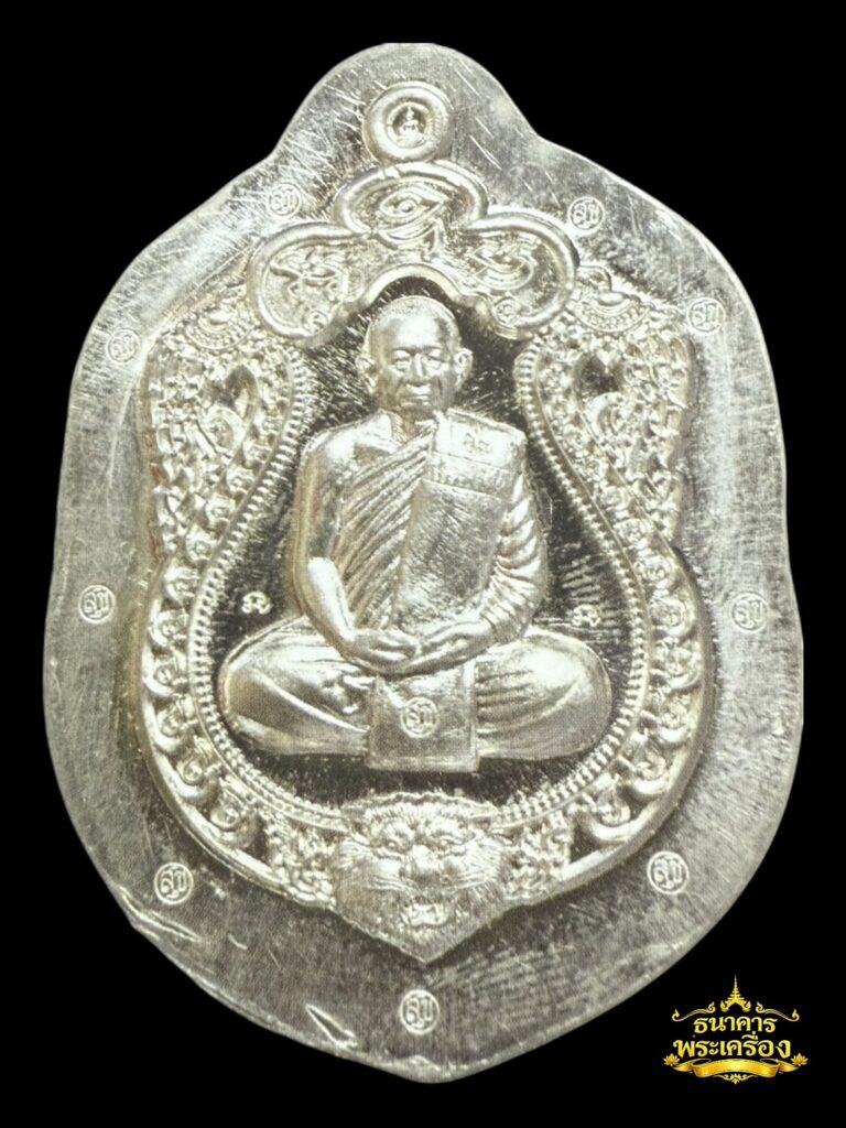 เหรียญเสมาหัวสิงห์ ปี 2560 เนื้อตะกั่วไม่ตัดปีก ตอกโค๊ดรอบ