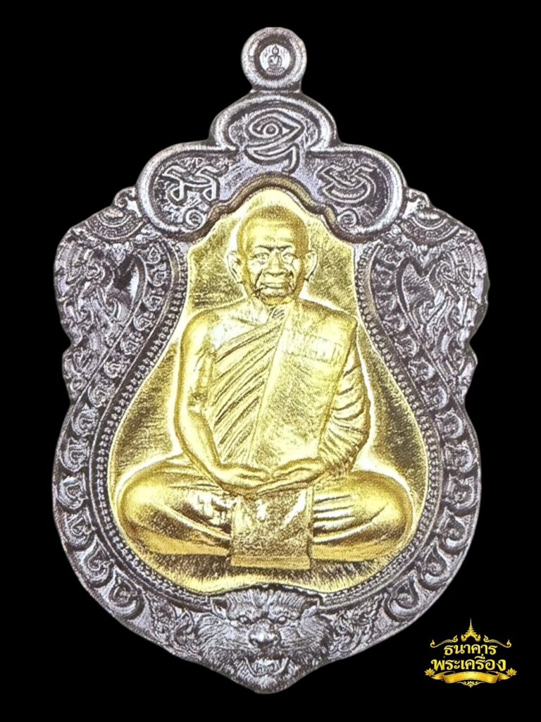 เหรียญเสมาหัวสิงห์ ปี 2560 เนื้อทองแดงรมดำคอน้ำเต้าฝาบาตร 1