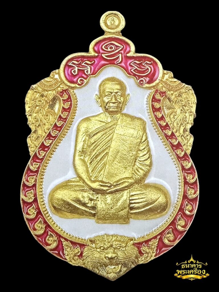 เหรียญเสมาหัวสิงห์ ปี 2560 เนื้อฝาบาตรลงยาขอบชมพู พื้นขาว