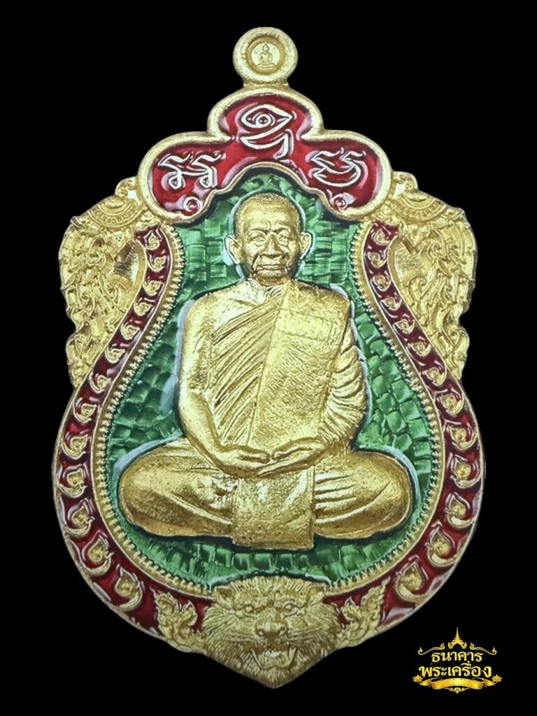 เหรียญเสมาหัวสิงห์ ปี 2560 เนื้อฝาบาตรลงยาขอบแดง พื้นเขียว 2