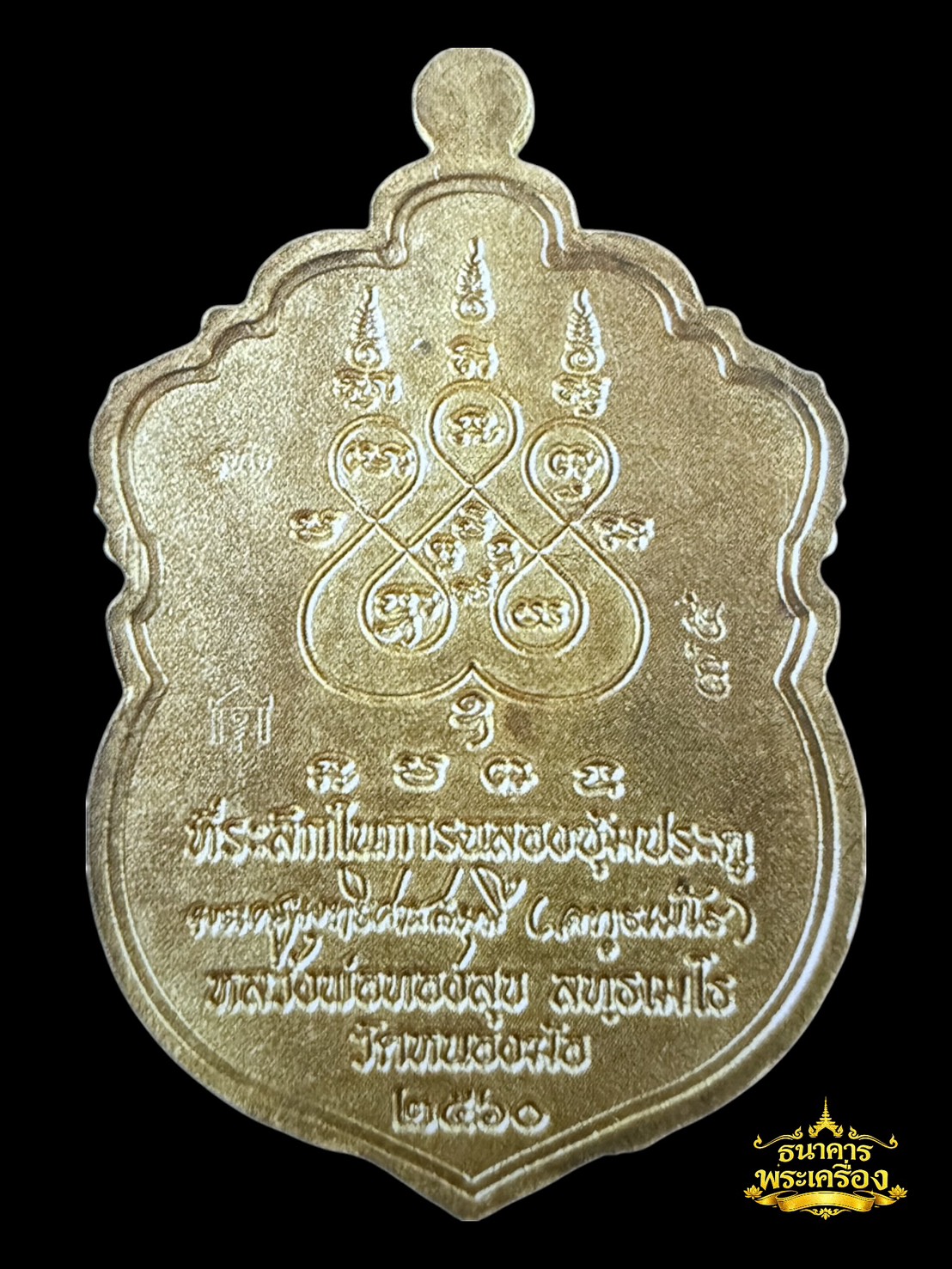 เหรียญเสมาหัวสิงห์ ปี 2560 เนื้อฝาบาตรลงยาขอบแดง พื้นเขียว 2.2