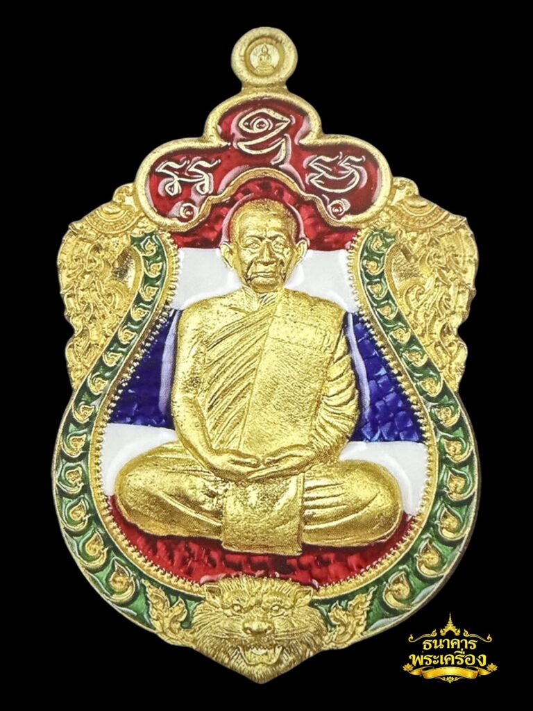 เหรียญเสมาหัวสิงห์ ปี 2560 เนื้อฝาบาตรลงยาลายธงชาติ หน้า