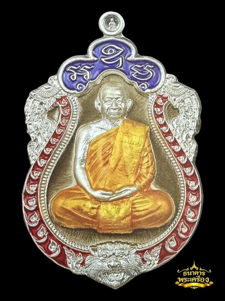 เหรียญเสมาหัวสิงห์ ปี 2560 เนื้อมวลสารชินบัญ