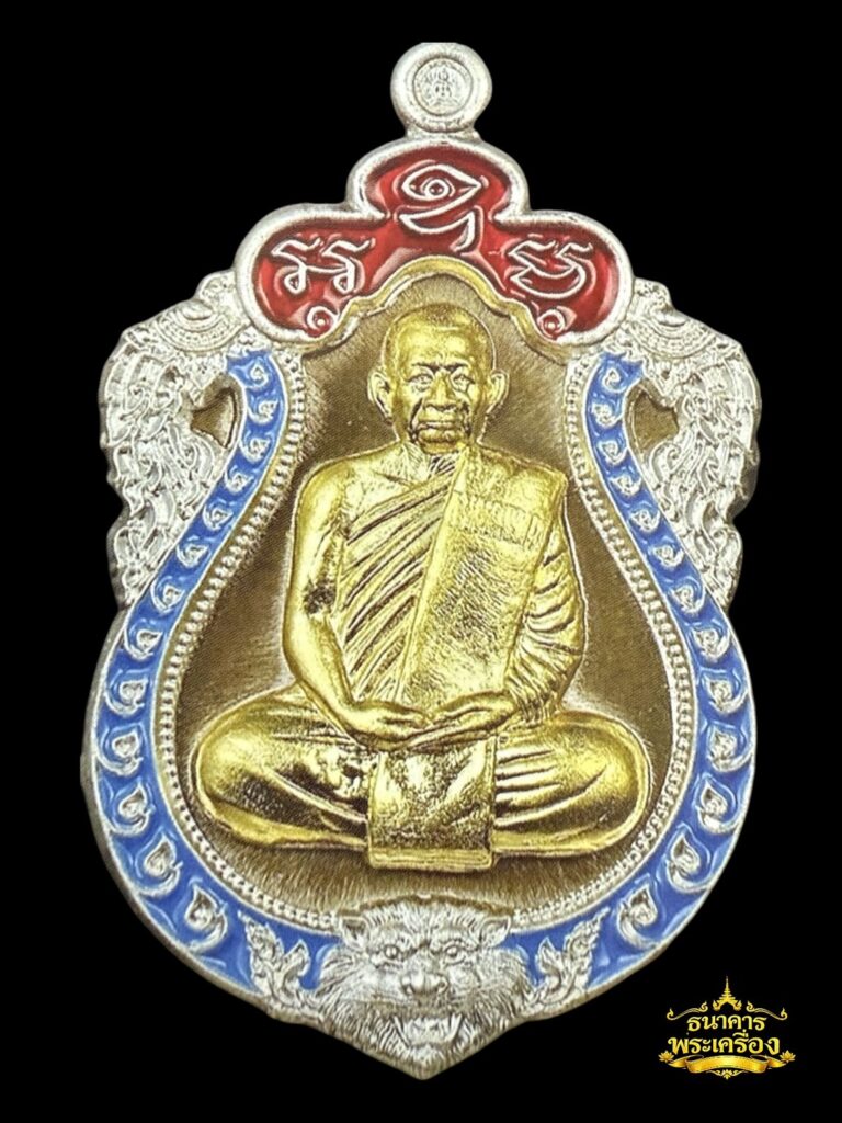 เหรียญเสมาหัวสิงห์ ปี 2560 เนื้อมวลสารชินบัญชร ขอบเงินหน้ากากฝาบาตรลงยา ๒ สี แดง ฟ้า หน้า