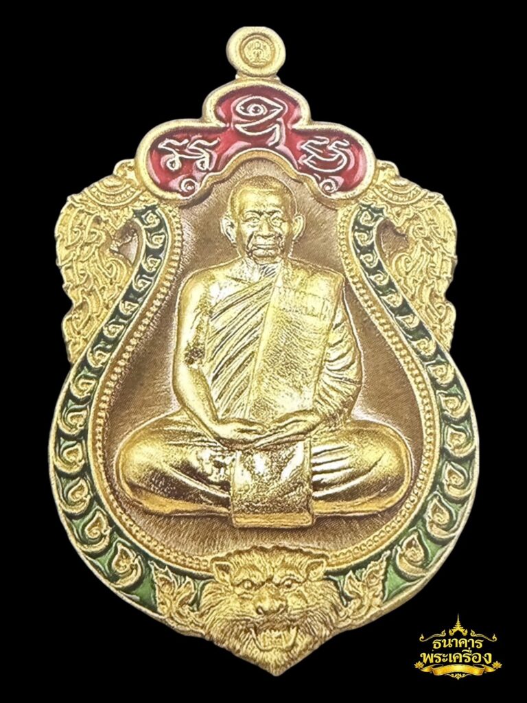 เหรียญเสมาหัวสิงห์ ปี 2560 เนื้อมวลสารชินบัญชรหน้ากากฝาบาตรลงยาแดง เขียว