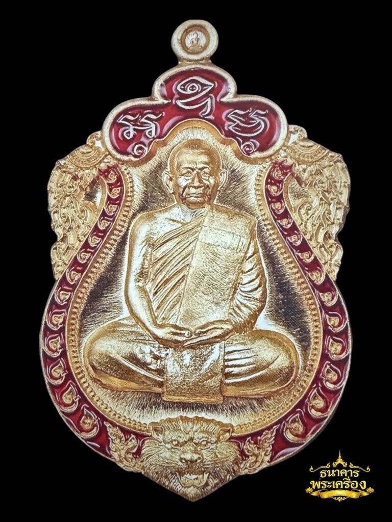 เหรียญเสมาหัวสิงห์ ปี 2560 เนื้อสัตตะลงยาแดง หน้า