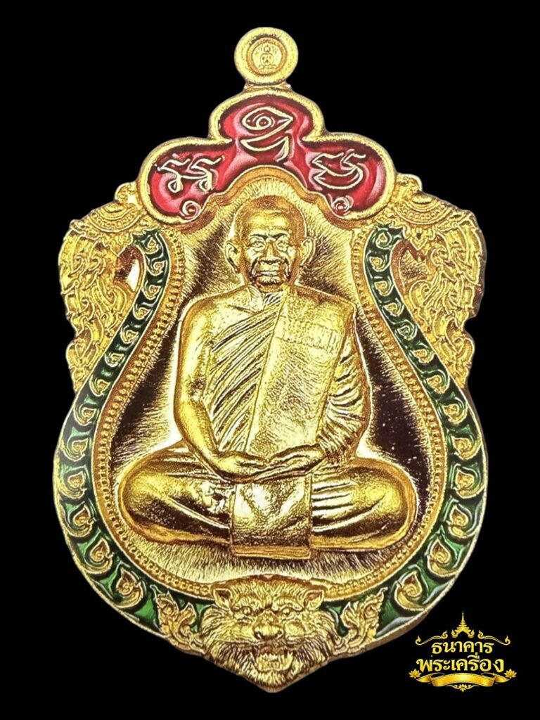 เหรียญเสมาหัวสิงห์ ปี ๒๕๖๐ 1