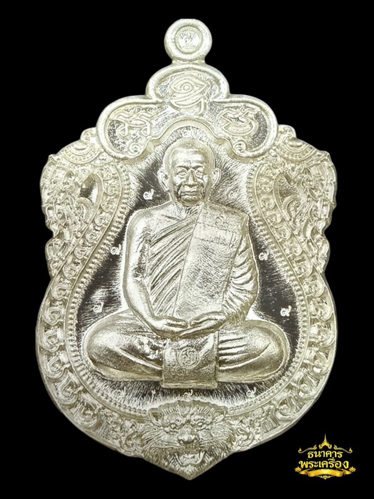 เหรียญเสมาหัวสิงห์ ปี ๒๕๖๐ 6