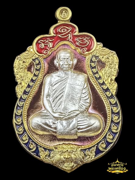 เหรียญเสมาหัวสิงห์ ปี ๒๕๖๐ ชุดกรรมการ 3 โค้ด หน้า