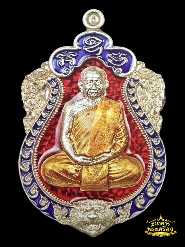 เหรียญเสมาหัวสิงห์ ปี ๒๕๖๐ หน้า